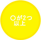 台風対策