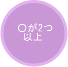 エコ対策